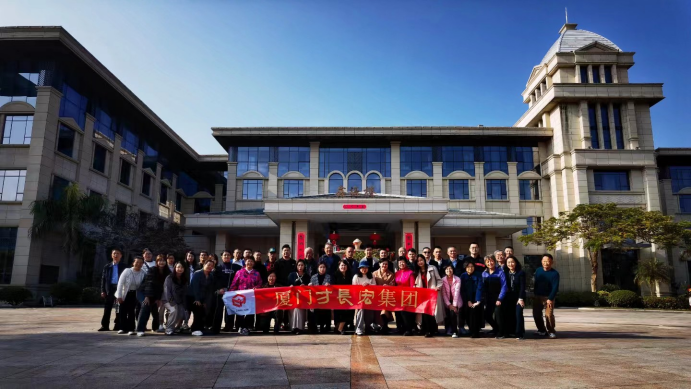 Xiamen Fangchanghong Group 2023 Annual Meeting Report